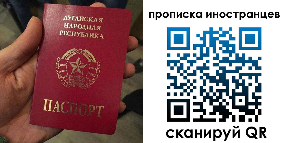прописка штамп в Люберцах