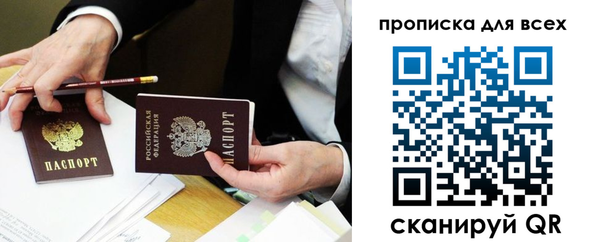 временная регистрация госуслуги в Люберцах