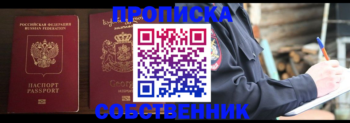 регистрация в Люберцах