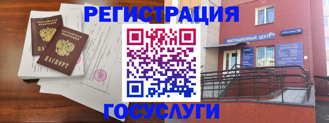 прописка для кредита в Люберцах