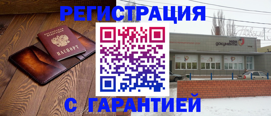 прописка в Люберцах